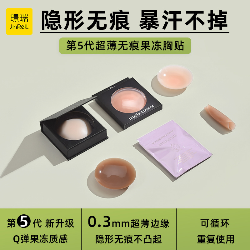 Прямые продажи силиконовых латексных накладок, прочный самоклеящийся антипротечный, антиударный, невидимый, бесшовный, тонкий, однотонный накладка для груди