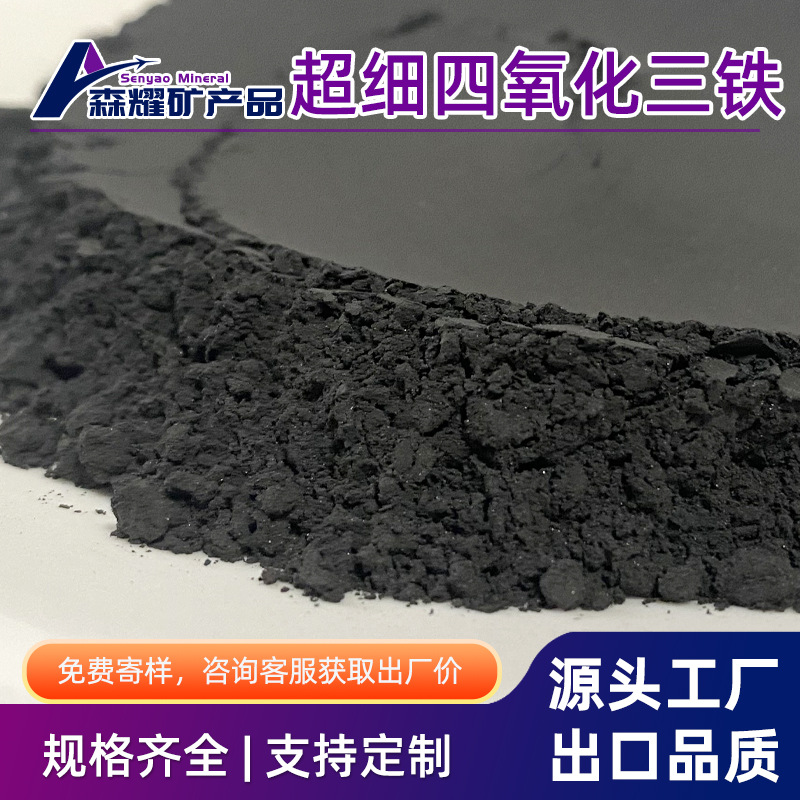 Завод по переработке оксида железа, 60-80 меш, литой железный порошок, нано супермагнитный оксид железа, черный оксид железа