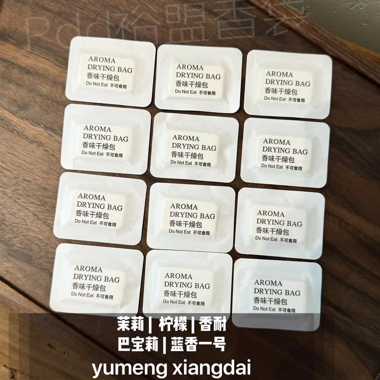 New Style Fragrance Drying Bag High-end Fragrance Film Moisture-proof Bag Clothes Deodorizing Packaging Net Flavor Bag Moisture-proof Bag Shoes Deodorizing