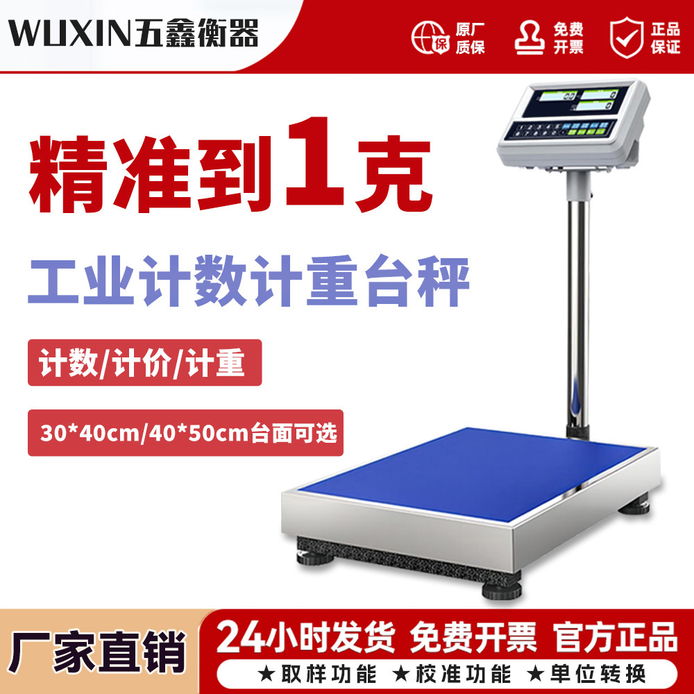 Цифровые настольные весы 07