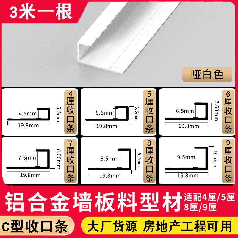 Wood Veneer Wall Panel C-Type Aluminum Alloy Edge Strip 5cm 8cm Aluminum Alloy Decorative Line Wall Panel Edge Strip