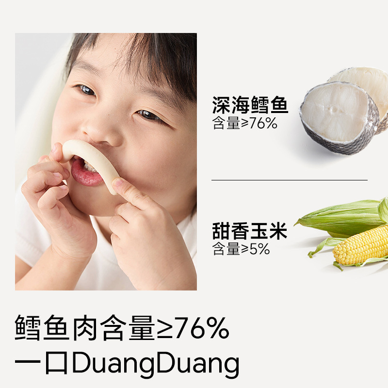 Fujibaby Dha Deep Sea Cod Sausage 90g Bagged Children's Healthy Snack Q-Elastic Cod Meat Content ≥76%