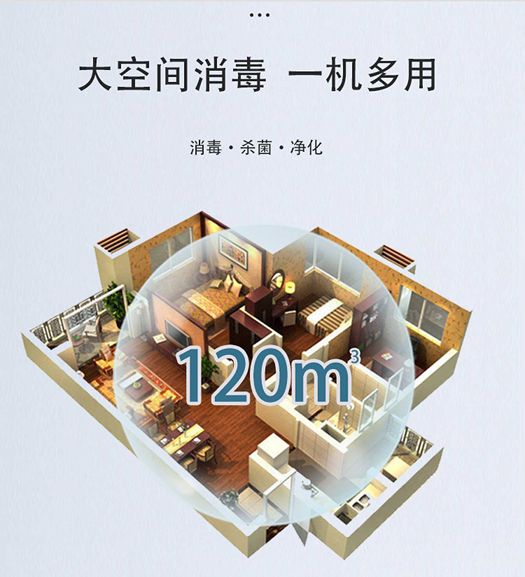 Air disinfection machine mobile wall-mounted UV man-machine coexistence anion Ward sterilization kindergarten sterilizer