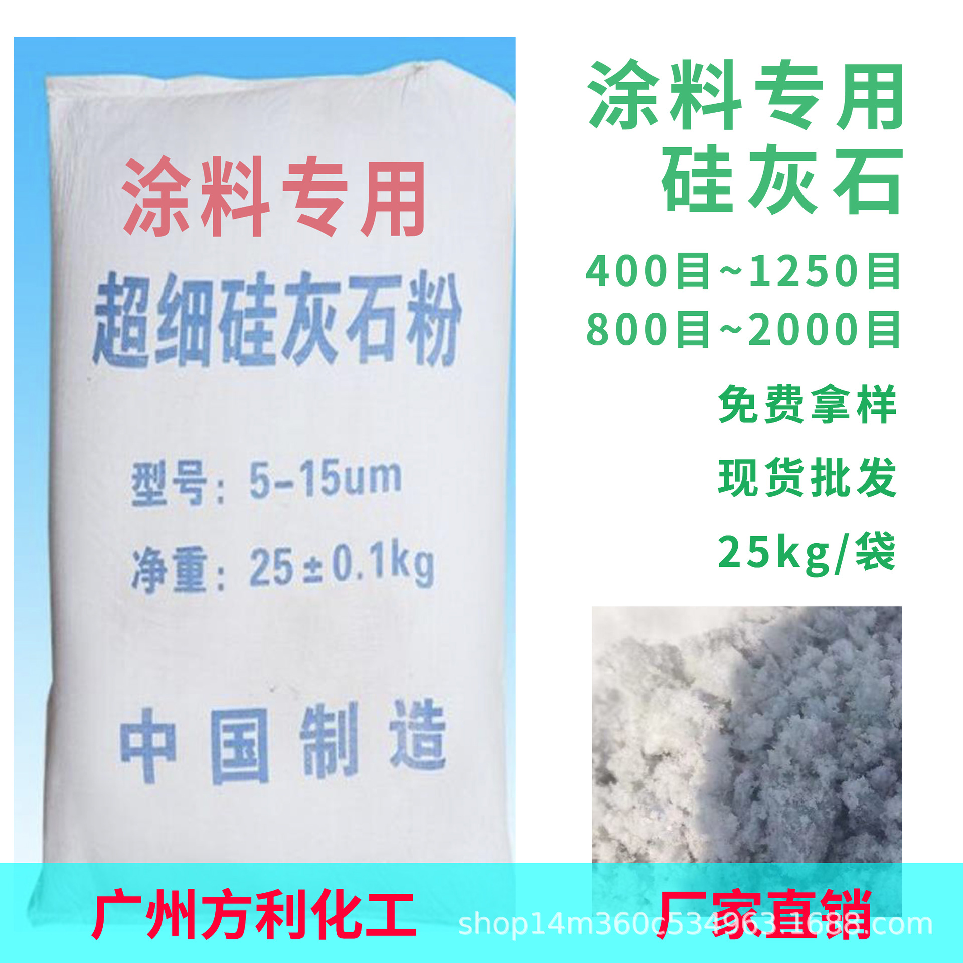 Специальный силкалит для краски 400 меш, 1250 меш силкалитовый порошок, 2000 меш