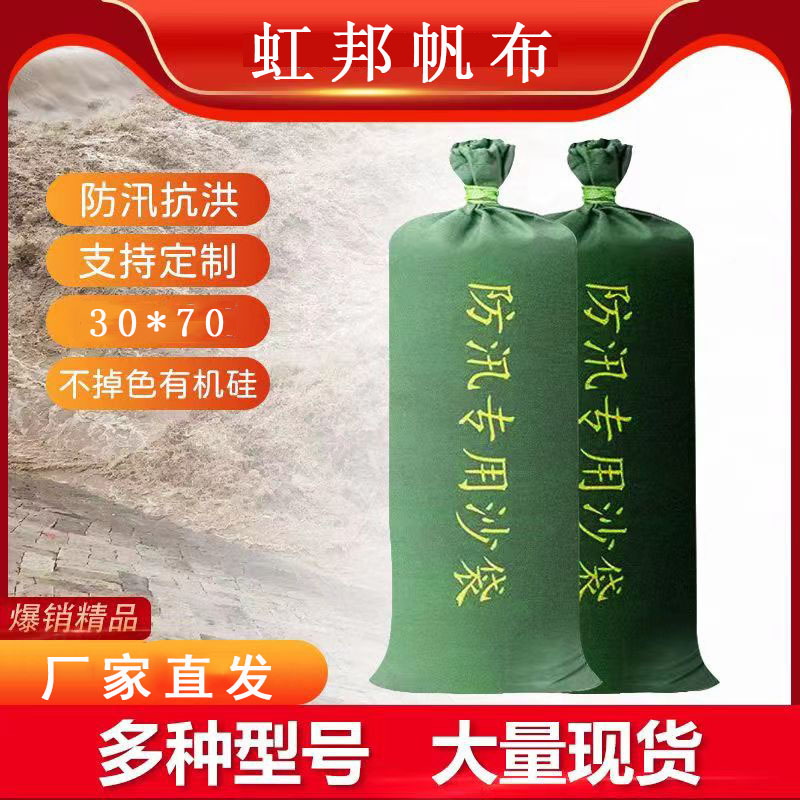 Оптовые мешки для предотвращения наводнений, холщовые 30 * 70 см, специальные мешки для защиты от наводнений и огня