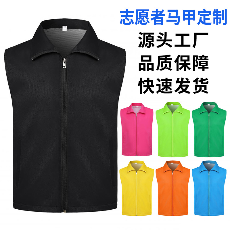 Volunteer Service Red Vest Customized Advertising Vest Red Volunteer Clothing Public Service Vest Printing LOGO