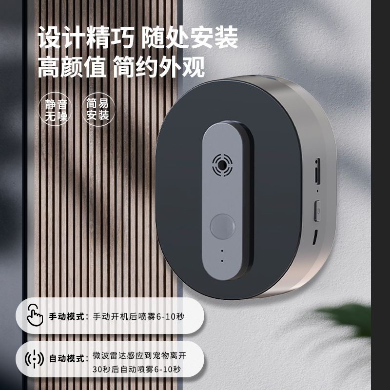 Pet Smart Sprayer Inorganic Zinc Ion Moisture Removal and Odor Removal Household Cat House Pet House Purification and Odor Removal Device