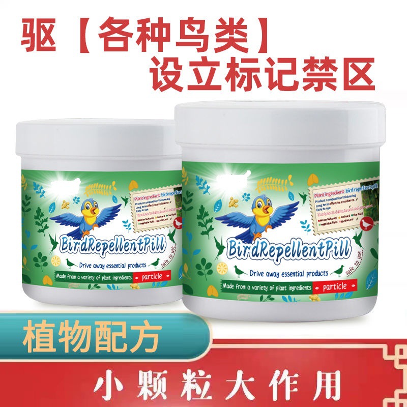 Bird Repellent Pills for Greenhouses, Balconies, Orchards and Farmland, Universal Magpie and Sparrow Bird Odor Repellent