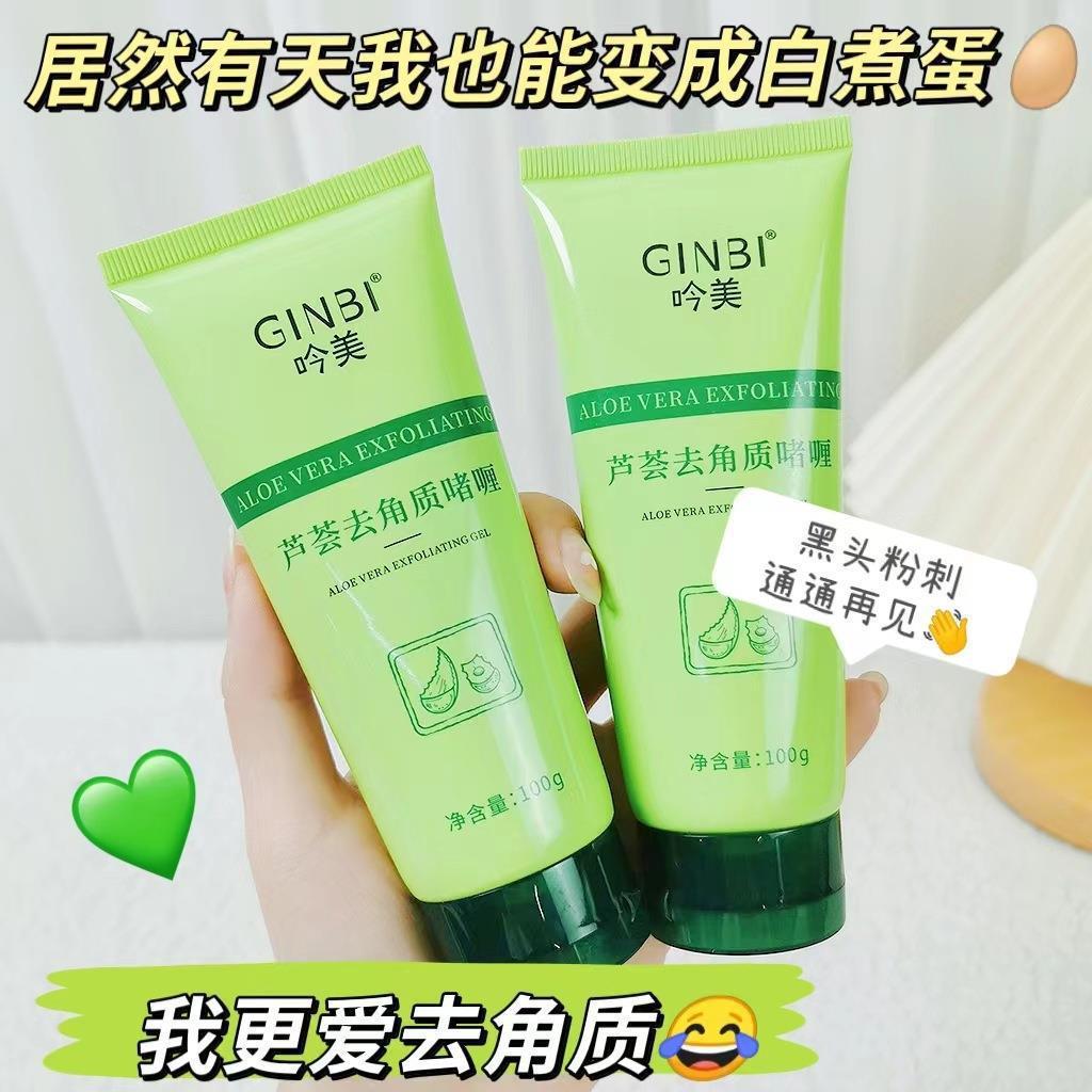 Yinmei Facial Scrub Exfoliating Deep Cleansing Gentle Exfoliating Mud Rub Aloe Vera Exfoliating Gel