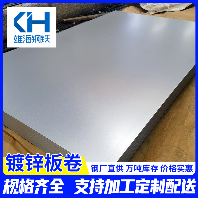 Dx51D+Az Galvanized Plate Processing High-Strength Corrosion-Resistant and Pressure-Resistant Aluminum-Magnesium-Zinc Plated Plate Photovoltaic Equipment Zinc-Aluminum-Magnesium Plate