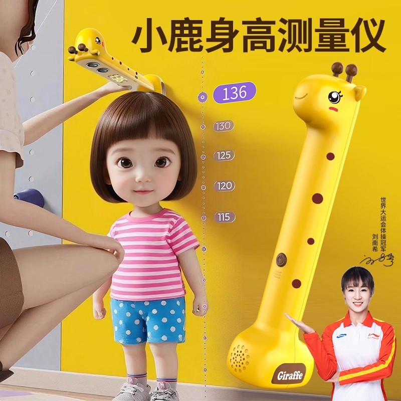 Intelligent Height Measuring Instrument for Children, Infrared Height Measuring Artifact, Baby Height Ruler, High-Precision for Home Use