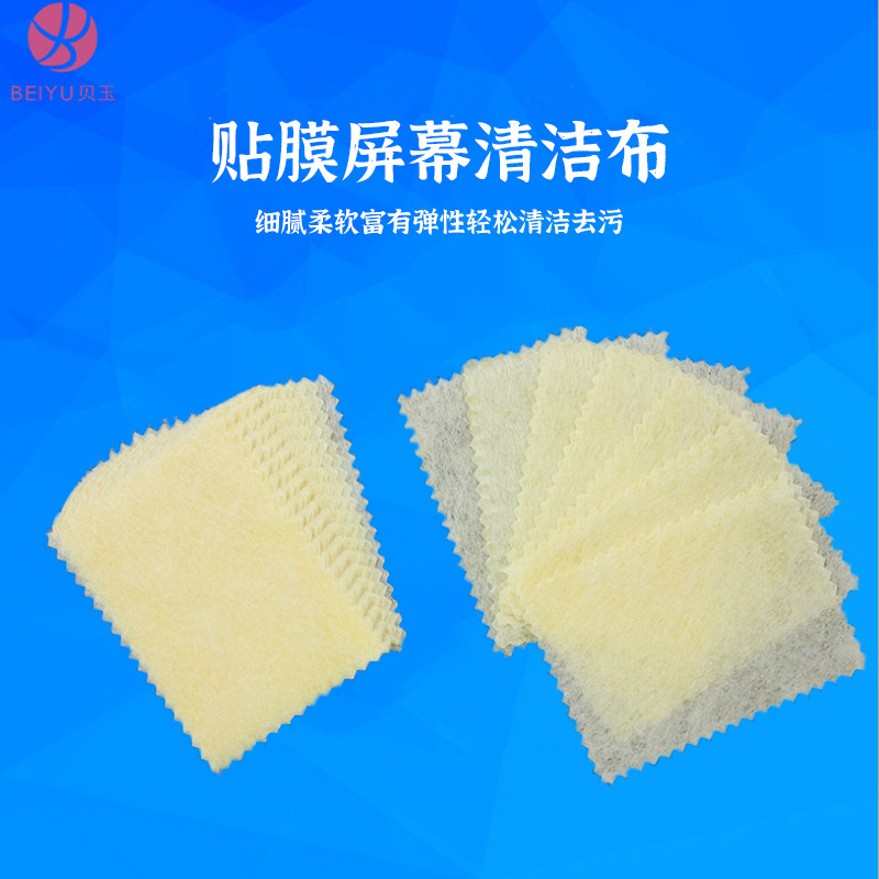 Тряпка для очистки пленки, нетканая тряпка для экранов мобильных телефонов