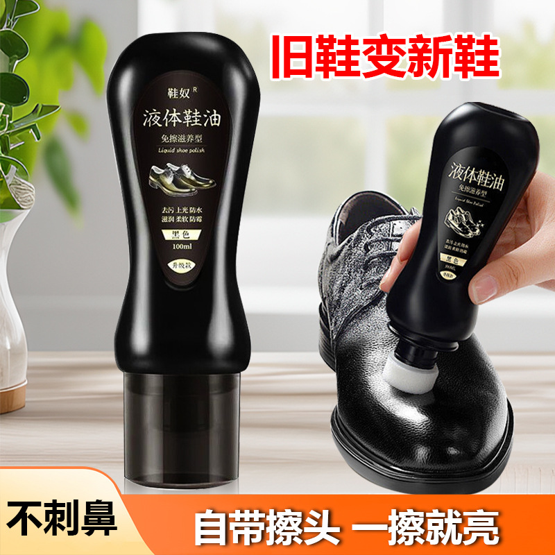 Крем для обуви кожаный черный бесцветный универсальный уход за кожей очистка щетка для обуви мытье обуви артефакт для полировки кожи
