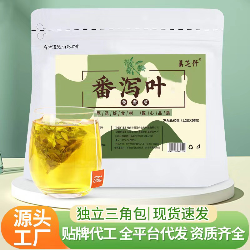 Сенна 50 пакетов, независимые треугольные пакеты, новые сельскохозяйственные продукты, листья пан-сенны, готовая дропшиппинг