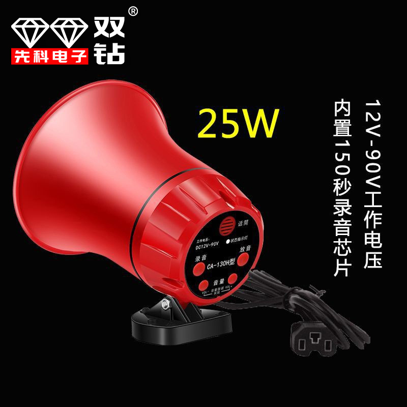 Xianke Double Diamond Loud Sound Loudspeaker Car Recording Megaphone High-Definition Street Stall Publicity Selling Loudspeaker