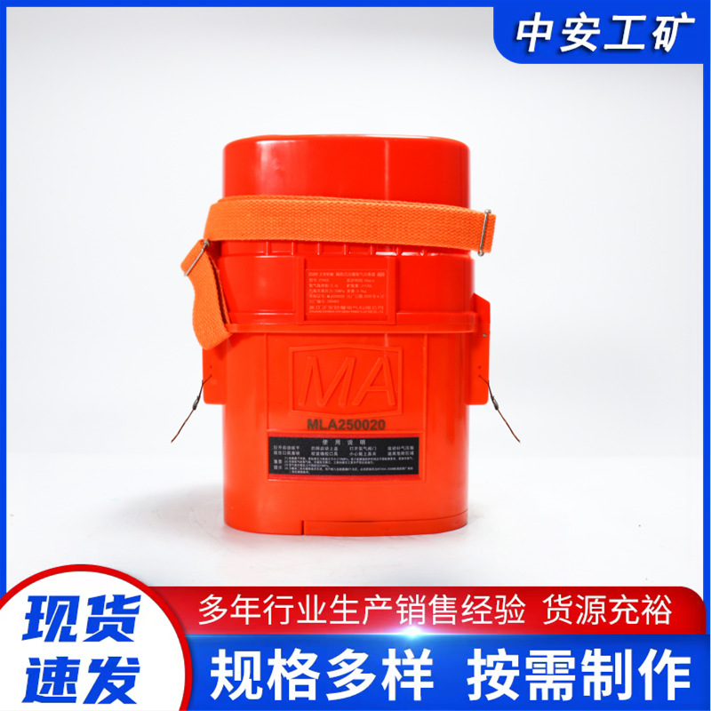 Новый национальный стандарт Zy45X, сжатый кислород, самоспасатель для подземной изоляции, респиратор сжатого кислорода для угольных шахт