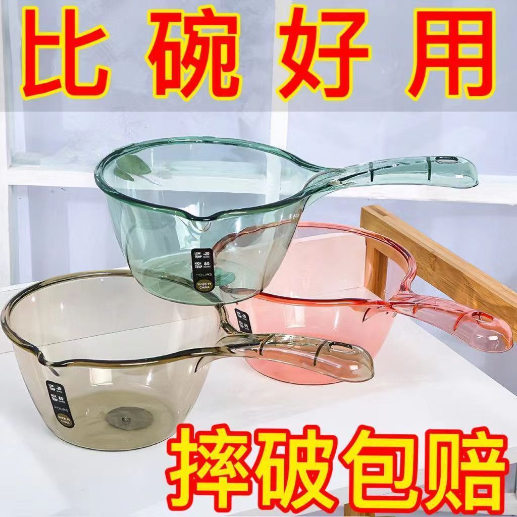 Утолщенная длинная ручка для воды для кухни, пластиковая черпак для воды, черпак для воды, черпак для купания