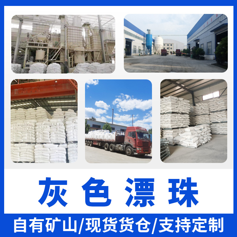 Manufacturer Supplies Thermal Insulation and Heat-Resistant Fire-Resistant Power Plant Floating Beads, Paint and Coating, Oil Field Cementing, Gray Hollow Floating Beads