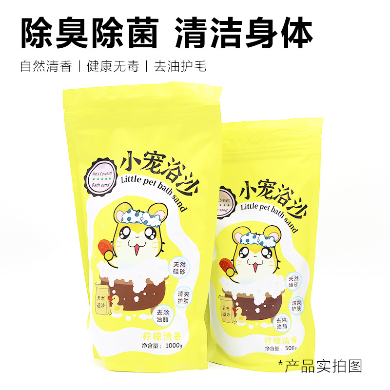 Hamster Bath Sand Bath Sand Bath Salt Golden Bear Salon Cat Bath Sand Bath Bath Bath Salt Urine Sand Hamster Supplies