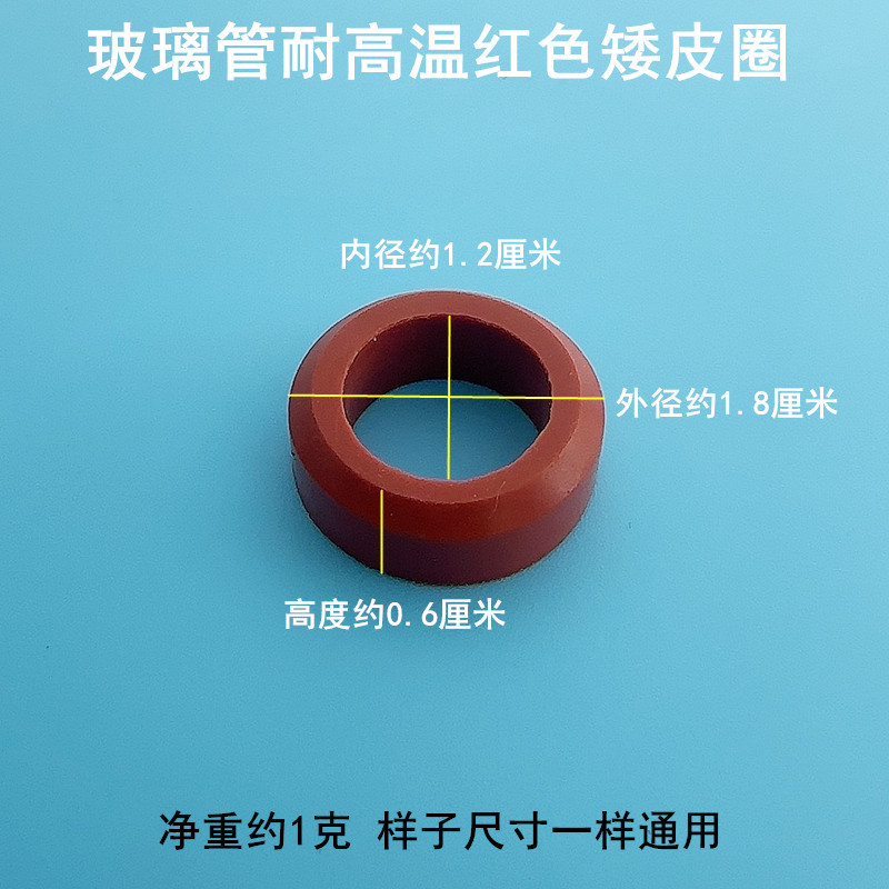 Boiler water level gauge glass tube sealed aprons boiler full steam generator high temperature resistant thickened high rubber mat