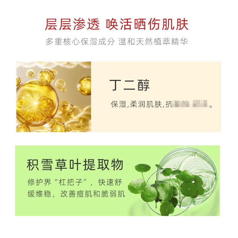 Cinema Refreshing Oil Control Repair Gel Hydrating Moisturizing Repair Sensitive Skin Facial Care Skin Care Products Spot Wholesale