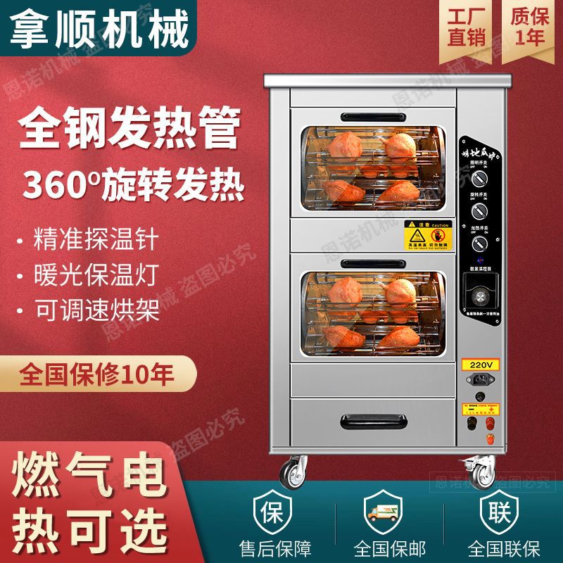 Commercial Stall Roasting Pear Machine, Sweet Potato Electromechanical Heating Gas Sweet Potato Stove, Fully Automatic Corn Sweet Potato Potato Oven