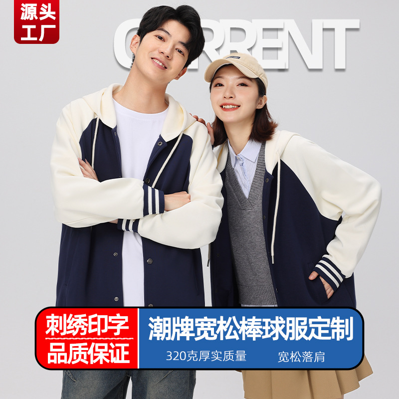 Худи с капюшоном и плечевыми швами, индивидуальная печать логотипа, для групповых мероприятий, культурных мероприятий, свободная куртка, на заказ, рабочая одежда