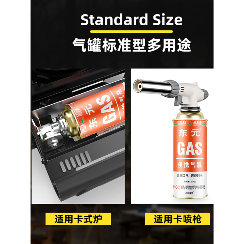 Card Furnace Gas Tank Portable Gas Small Tank Universal Liquefied Gas Card Magnetic Cylinder Gas Gas