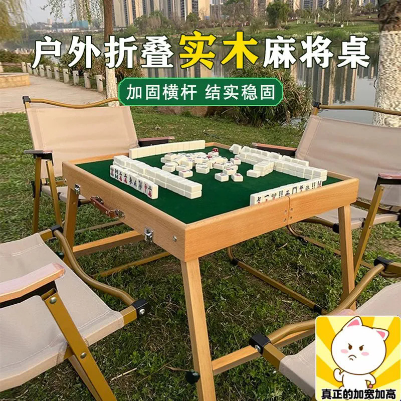 Outdoor Mahjong Table Solid Wood Home Foldable Portable Travel Indoor Dormitory Mini Mahjong Tards Hand Rubbing Internet Popular suit