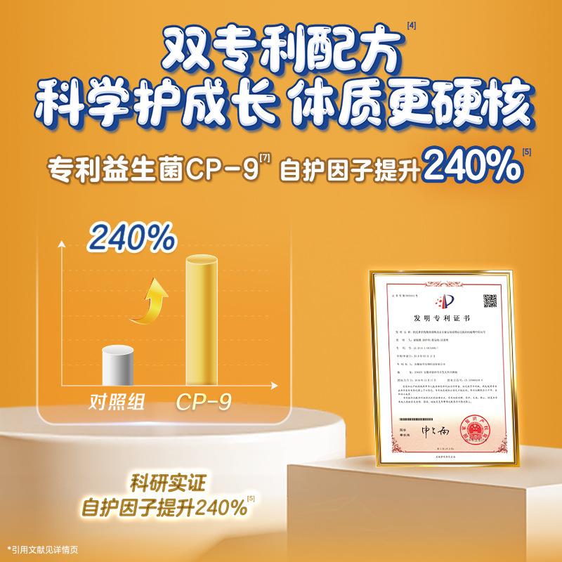 Jiabeite Xiangyang Beihu Children's Student Growth Formula Goat Milk Powder 3-12 Years Old 700g