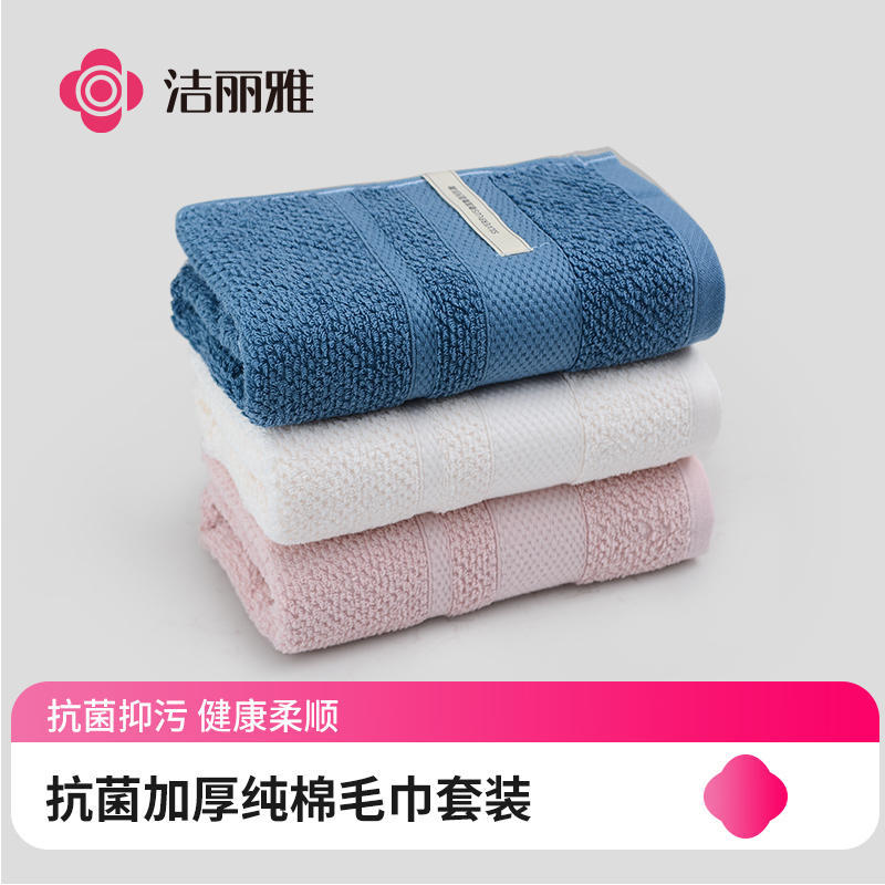 Антибактериальное полотенце Jieliya из хлопка Xinjiang, утолщенное, впитывающее, мягкое, для умывания, для мужчин и женщин, 7278