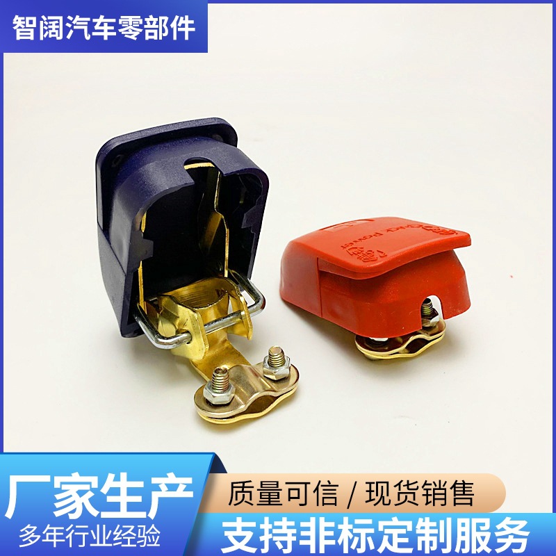 Ready Supply of Battery Power-Off Protection Pile Head Battery Clip Quick Disassembly Battery Clip Copper Clip Head