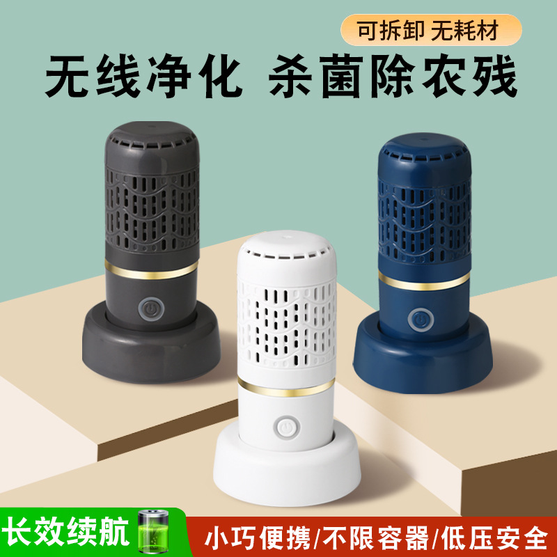 Новый очиститель фруктов и овощей, бытовая машина для очистки, умная капсула, машина для стерилизации и дезинфекции продуктов, кросс-бордовая