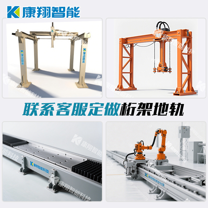 Kangxiang Custom Welding Robot Ground Rail Seven-Axis Cross Linear Heavy-Duty Slide Module Three-Axis Slide Module