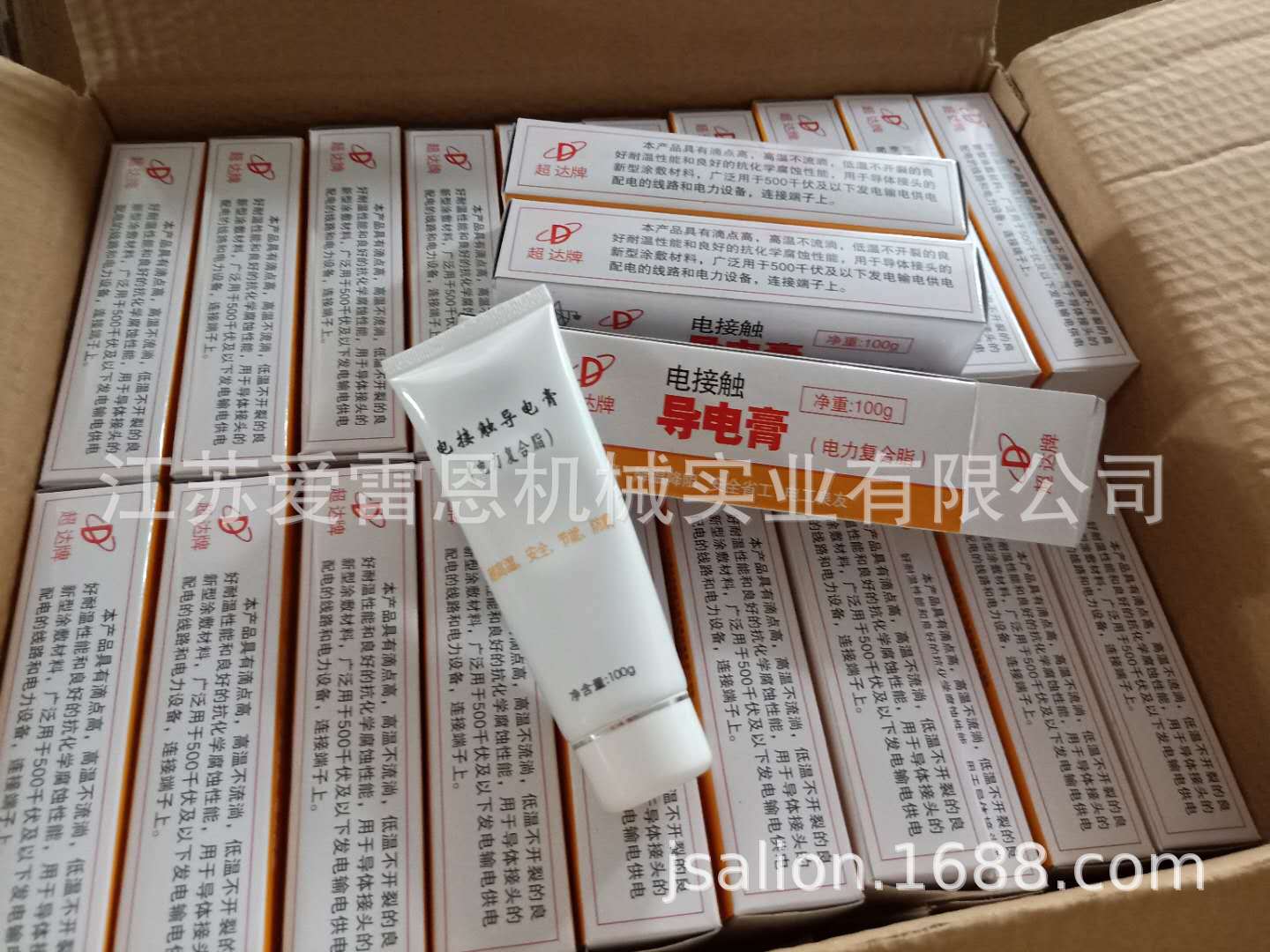 Chaoda Brand Conductive Paste, Efficient Electrical Contact, High Temperature and Humidity Resistant Lubricating Power Composite Grease 100g 500g