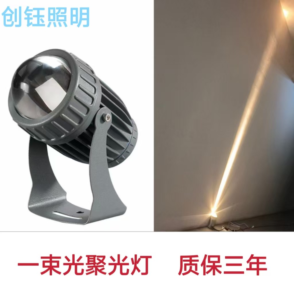 A Beam of Light Spotlight Outdoor Waterproof Led Beam Light Roman Column Exterior Wall Projection Light High Brightness Led Energy Saving