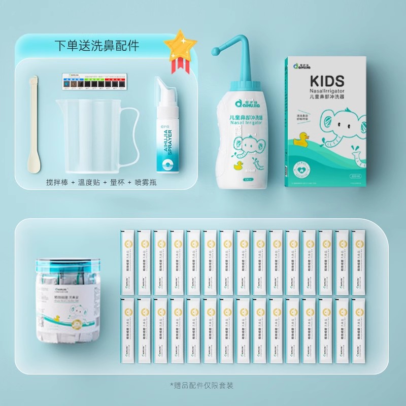 Aihujia Nasal Washer Household Nasal Washer Adult Children Medical Manual