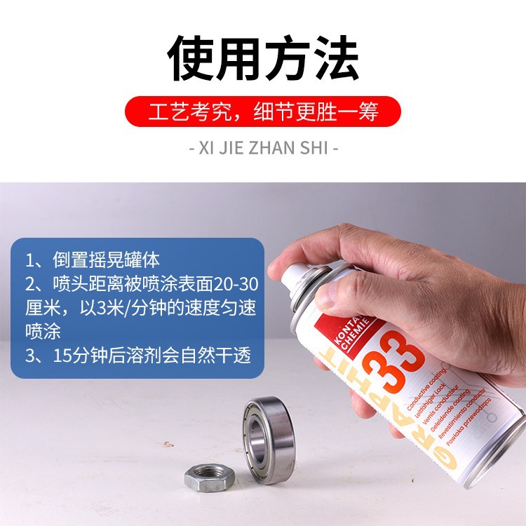 Germany imported Kangtai 33 graphite conductive spray GRAPHIT graphite coating conductive quick-drying repair lubricant