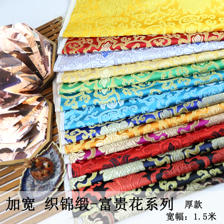 1.5 m wide rich flower brocade fabric jacquard satin Tang suit Chinese cushion pillow clothing fabric leather pink