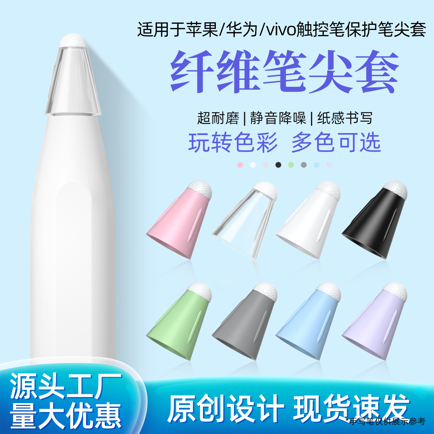 Защитный чехол для наконечника стилуса Apple Pencil Pro/Huawei M-Pencil