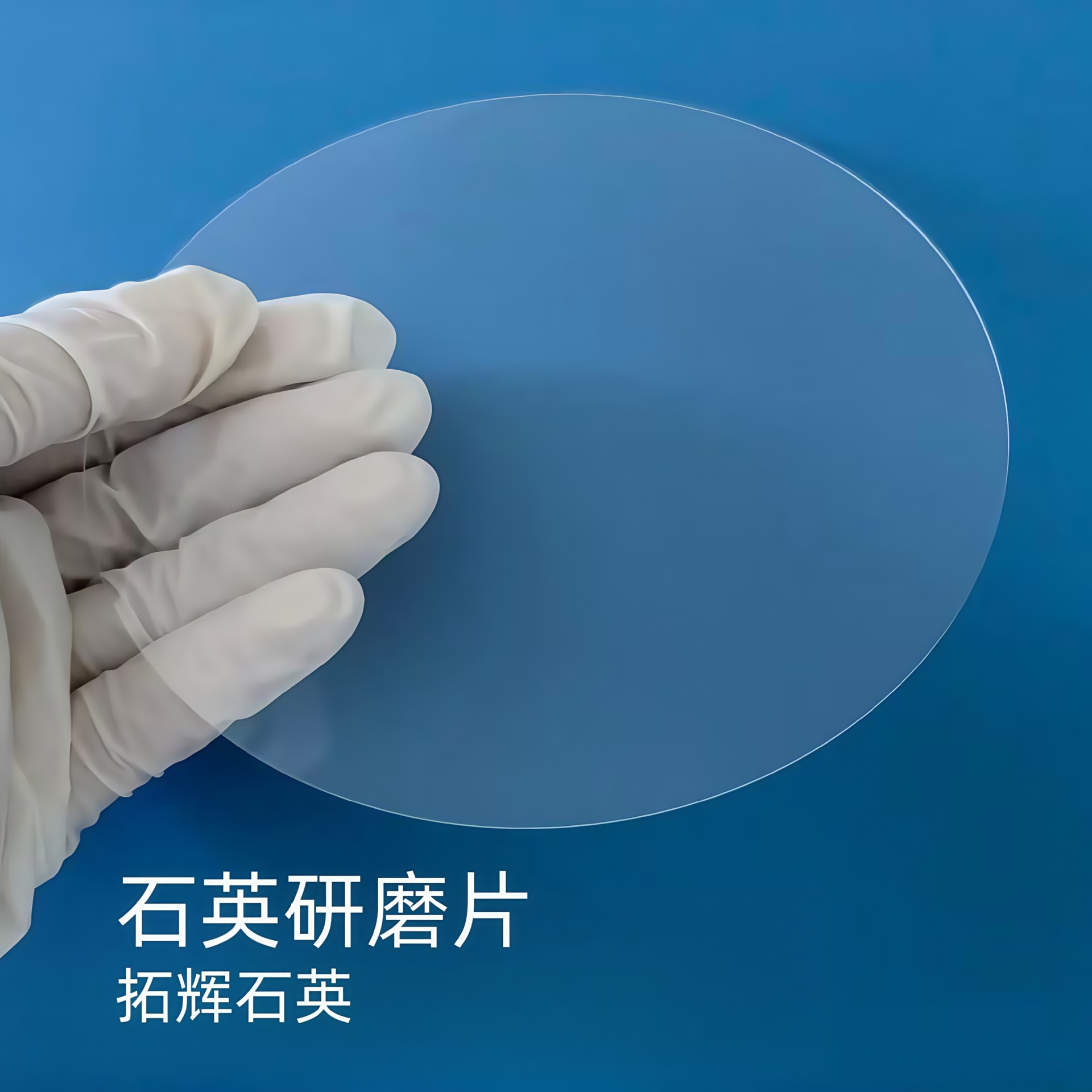 Quartz Window Glass Transparent Quartz Sight Glass High Temperature Resistant Quartz Observation Window Transparent Optical Quartz Sheet Uv Lamp