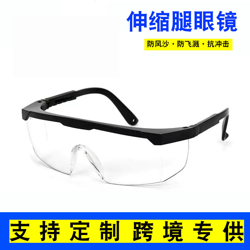 Гогглы с растягивающимися дужками, защитные очки, защита труда, противоразбрызгивающие, ветрозащитные, для альпинизма, сварки, лазерной резки