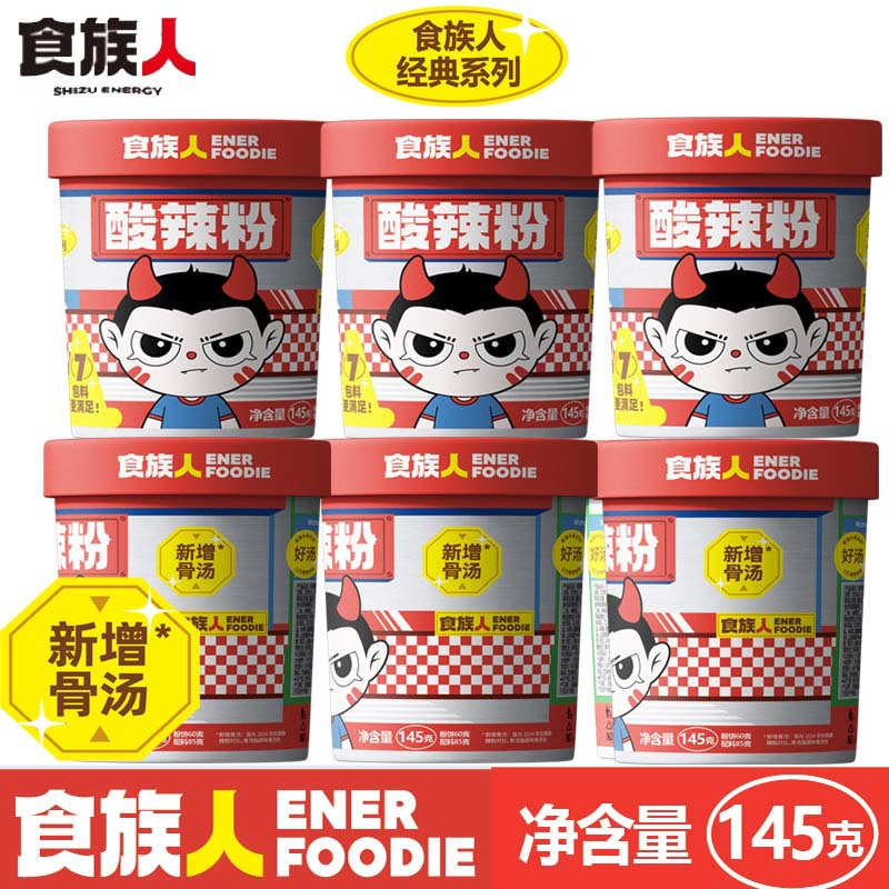 12 barrels of postage shop owner recommend food people sour and hot powder 130 grams 150g barrel fried belly spicy convenient sour and hot powder