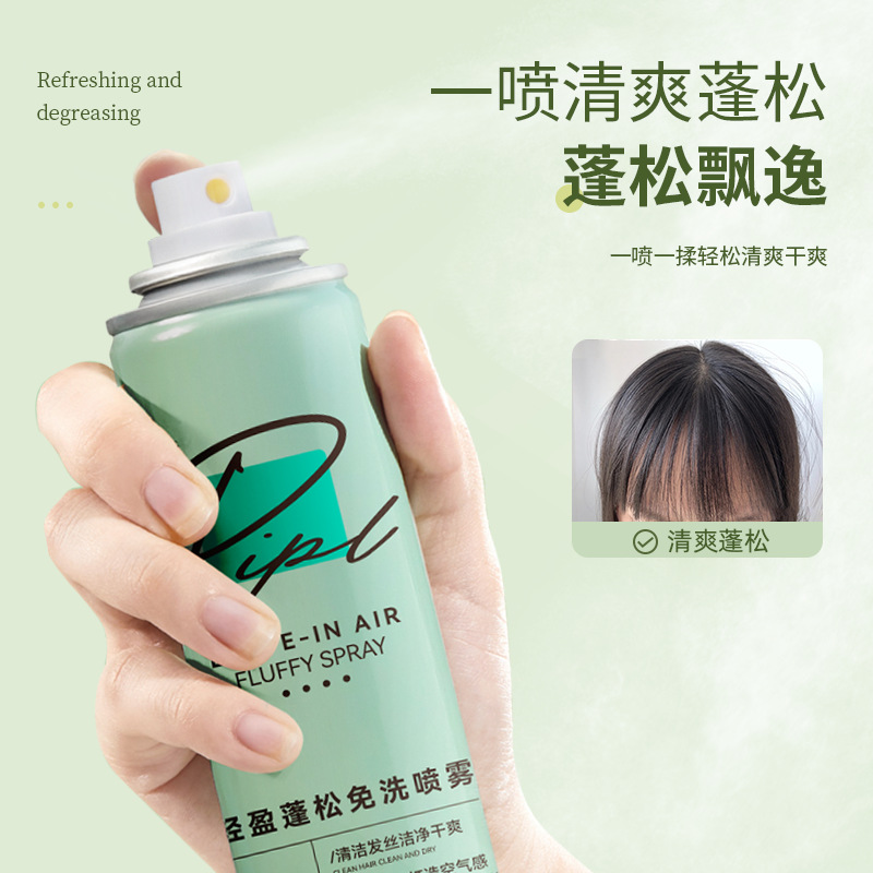 Pipl Hair No-Wash Fluffy Spray Lazy Oil Removal Hair Volume Spray Fluffy Dry Hair Spray Female Cross-Border