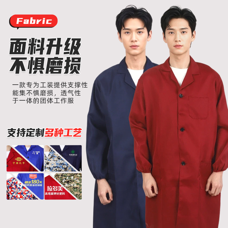 Uniform Camouflage Blue Coat Labor Protection Coat Smock Advertising Moving Service Long Dustproof Work Coat