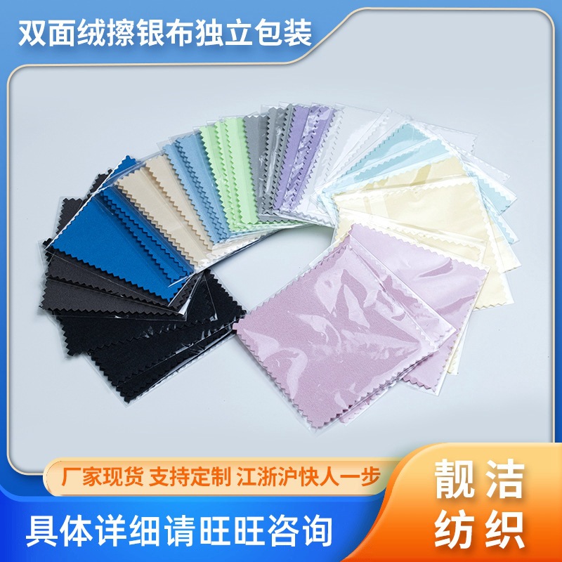 Фабричная поставка 8*8 двойной бархатной серебряной ткани для очистки ювелирных изделий, упаковка OPP
