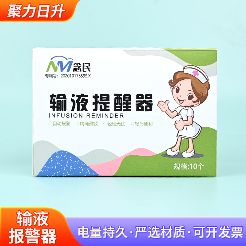 Infusion Alarm, Intravenous Injection Reminder, Hanging Water and Saline Drip Infusion Reminder, Alarm for Bed Companion