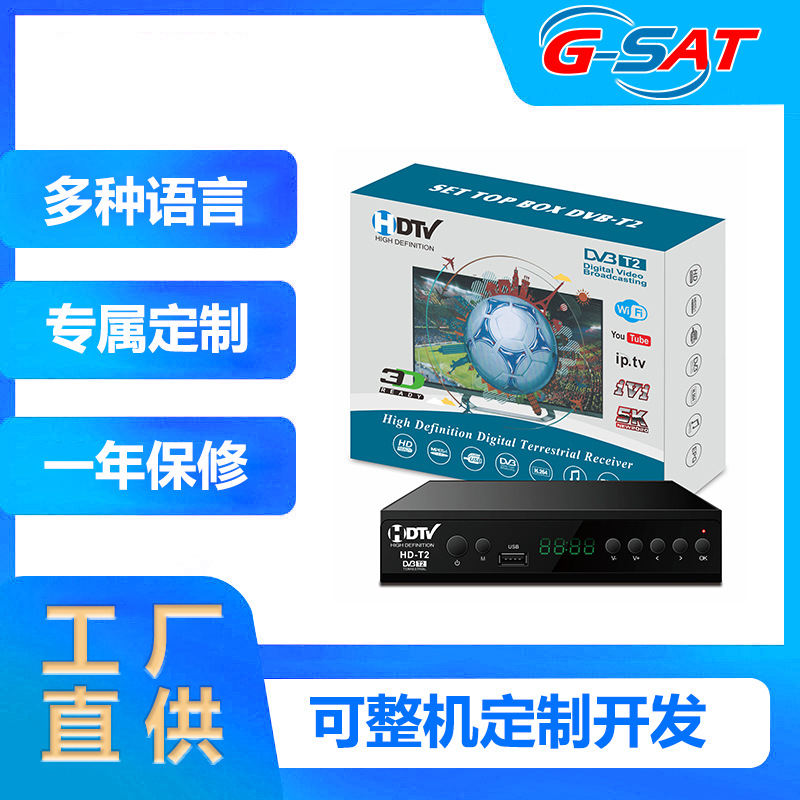 T2 специализированный медиаплеер, популярная приставка, высококачественный прием сигнала, стабильное декодирование, поддержка беспроводного Wifi