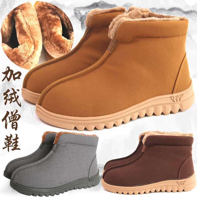 Зимние хлопковые монашеские туфли с велюровым утеплителем, толстая подошва, нескользящие, для мужчин и женщин