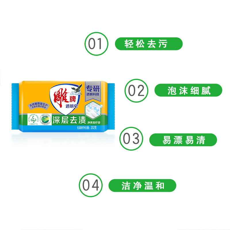 Carved Laundry Soap Transparent Soap 252g Family Affordable Washing Soap Individually Packaged Large Soap to Remove Oil Stains